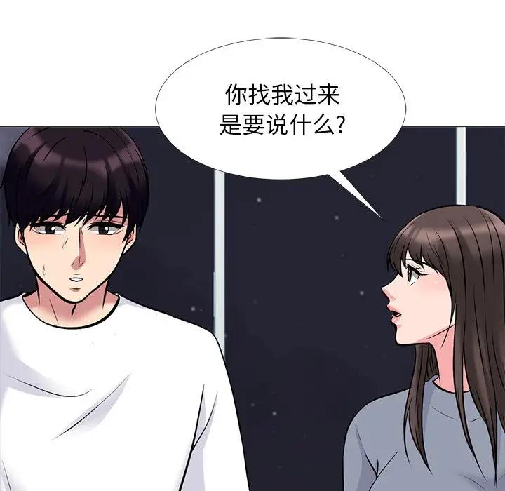 [韩国漫画] 心机女教授 校园,熟女人妻,女教师,巨乳大奶,女学生#[127P]-29