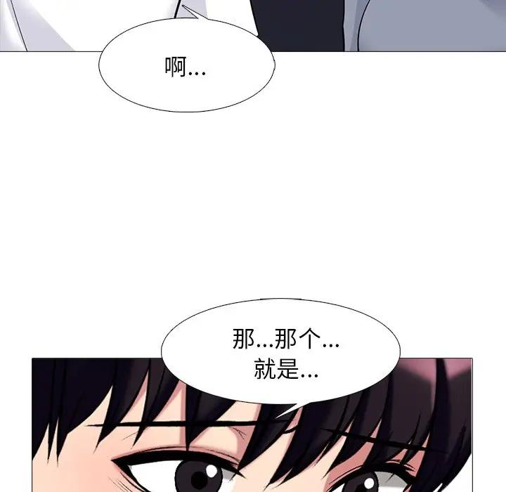 [韩国漫画] 心机女教授 校园,熟女人妻,女教师,巨乳大奶,女学生#[127P]-30