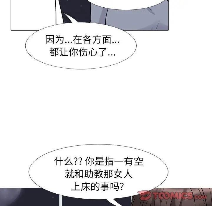 [韩国漫画] 心机女教授 校园,熟女人妻,女教师,巨乳大奶,女学生#[127P]-33