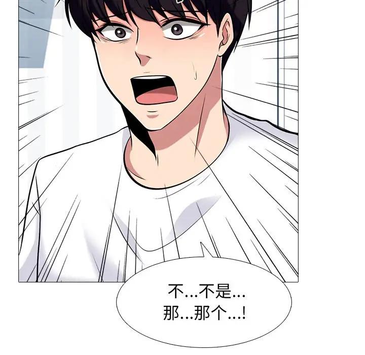 [韩国漫画] 心机女教授 校园,熟女人妻,女教师,巨乳大奶,女学生#[127P]-35