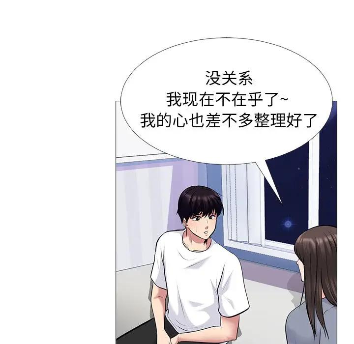 [韩国漫画] 心机女教授 校园,熟女人妻,女教师,巨乳大奶,女学生#[127P]-36