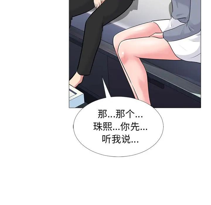 [韩国漫画] 心机女教授 校园,熟女人妻,女教师,巨乳大奶,女学生#[127P]-37