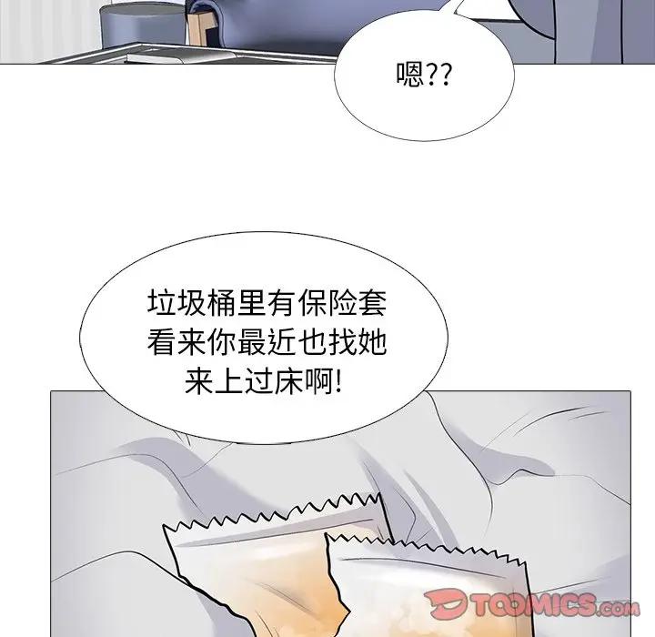 [韩国漫画] 心机女教授 校园,熟女人妻,女教师,巨乳大奶,女学生#[127P]-39