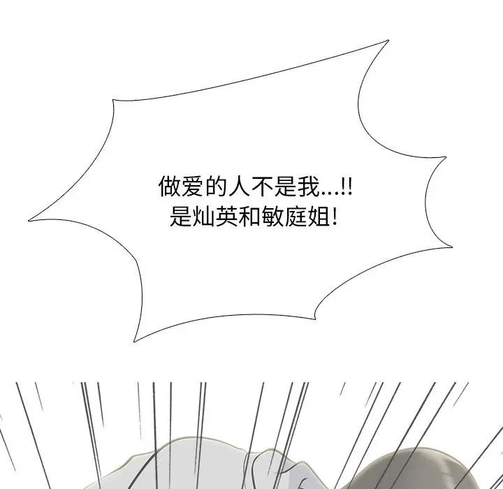 [韩国漫画] 心机女教授 校园,熟女人妻,女教师,巨乳大奶,女学生#[127P]-42