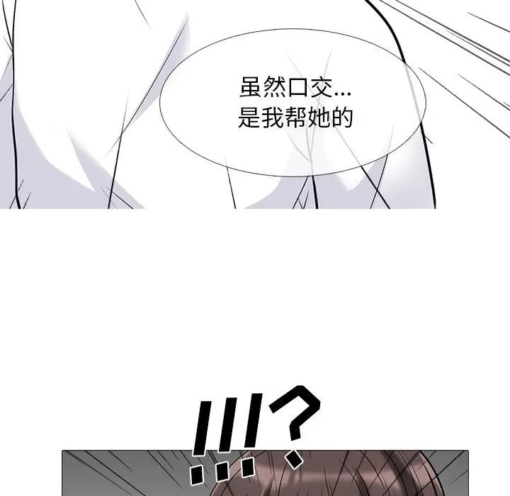 [韩国漫画] 心机女教授 校园,熟女人妻,女教师,巨乳大奶,女学生#[127P]-44