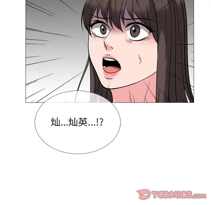[韩国漫画] 心机女教授 校园,熟女人妻,女教师,巨乳大奶,女学生#[127P]-45