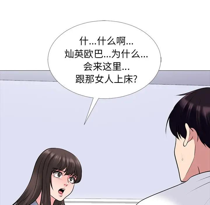 [韩国漫画] 心机女教授 校园,熟女人妻,女教师,巨乳大奶,女学生#[127P]-46