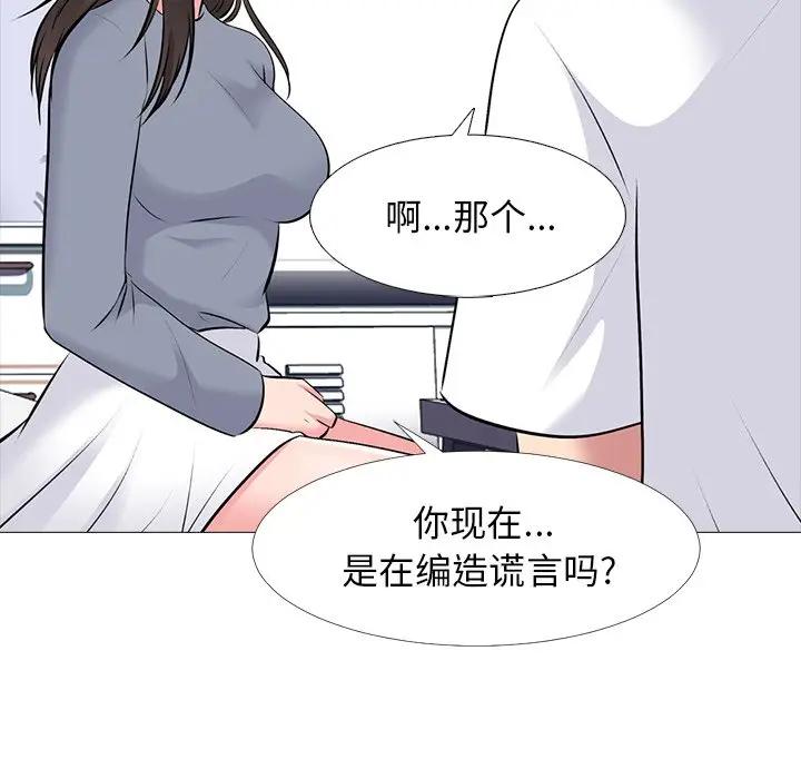 [韩国漫画] 心机女教授 校园,熟女人妻,女教师,巨乳大奶,女学生#[127P]-47