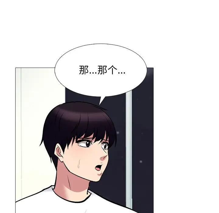 [韩国漫画] 心机女教授 校园,熟女人妻,女教师,巨乳大奶,女学生#[127P]-48