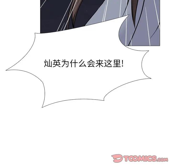 [韩国漫画] 心机女教授 校园,熟女人妻,女教师,巨乳大奶,女学生#[127P]-51