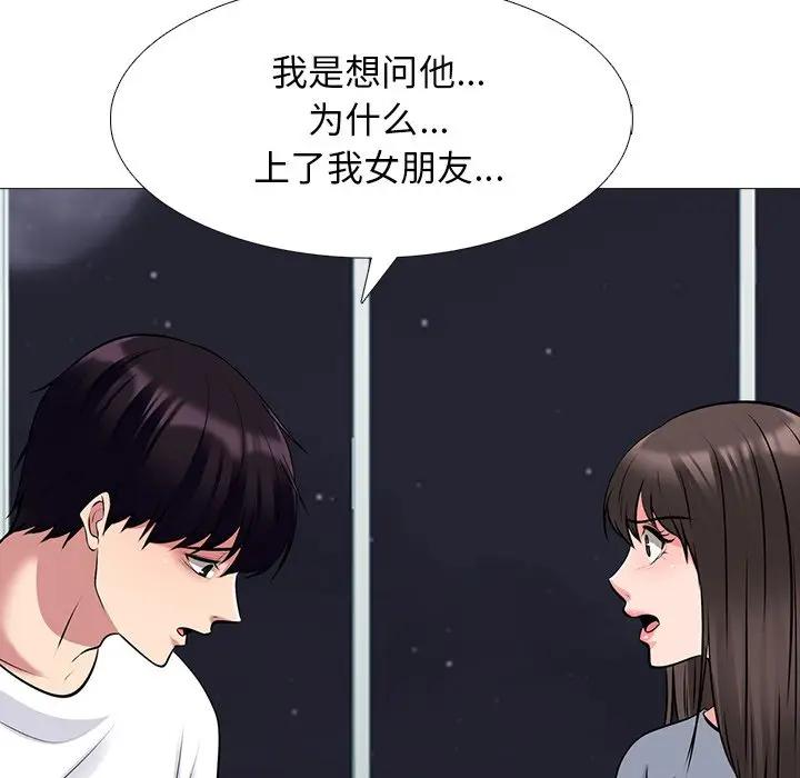[韩国漫画] 心机女教授 校园,熟女人妻,女教师,巨乳大奶,女学生#[127P]-53