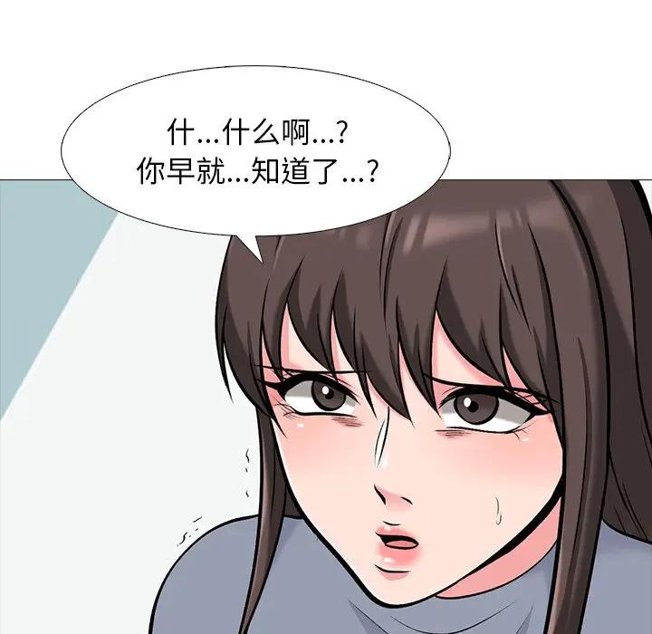 [韩国漫画] 心机女教授 校园,熟女人妻,女教师,巨乳大奶,女学生#[127P]-55