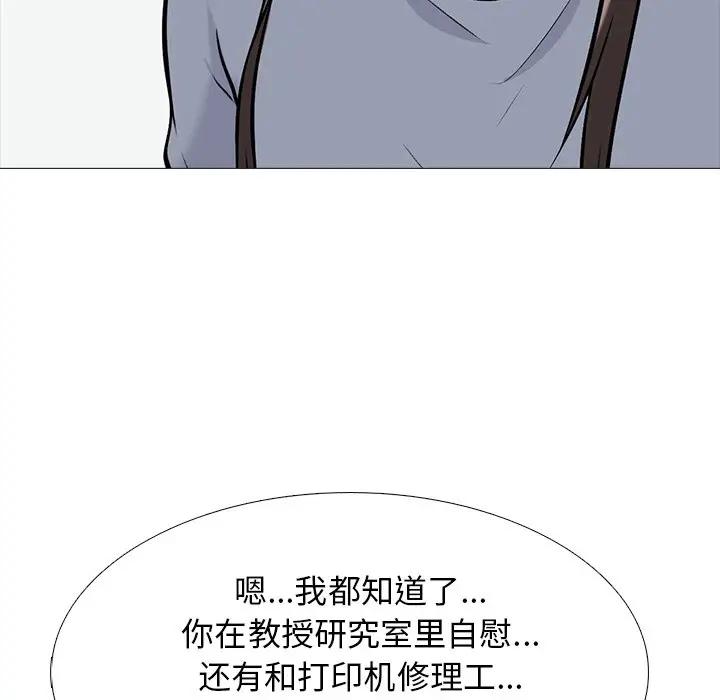 [韩国漫画] 心机女教授 校园,熟女人妻,女教师,巨乳大奶,女学生#[127P]-56