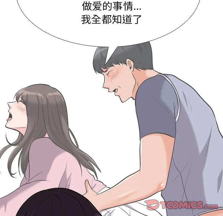 [韩国漫画] 心机女教授 校园,熟女人妻,女教师,巨乳大奶,女学生#[127P]-57