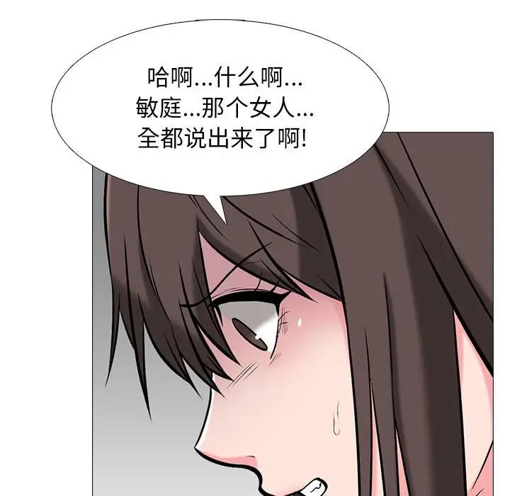 [韩国漫画] 心机女教授 校园,熟女人妻,女教师,巨乳大奶,女学生#[127P]-59