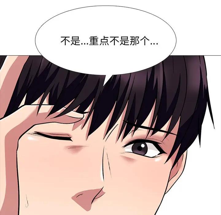 [韩国漫画] 心机女教授 校园,熟女人妻,女教师,巨乳大奶,女学生#[127P]-61