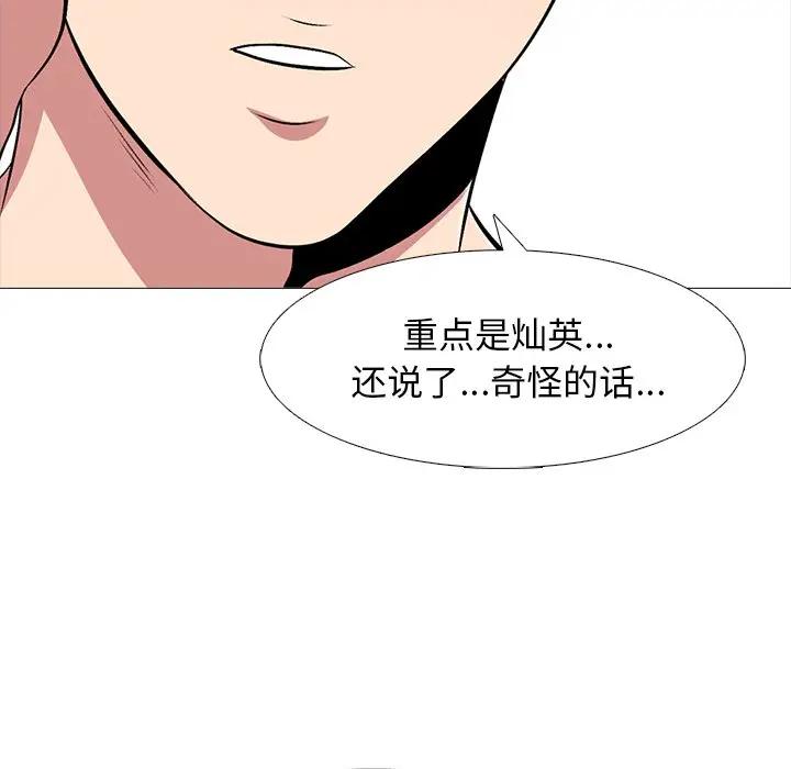 [韩国漫画] 心机女教授 校园,熟女人妻,女教师,巨乳大奶,女学生#[127P]-62