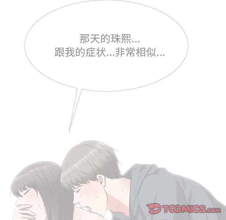 [韩国漫画] 心机女教授 校园,熟女人妻,女教师,巨乳大奶,女学生#[127P]-63
