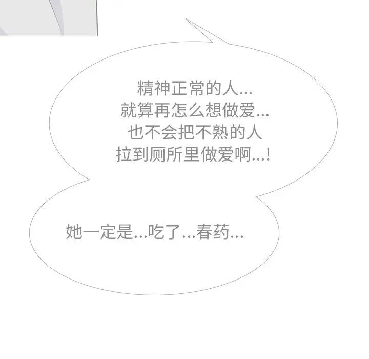 [韩国漫画] 心机女教授 校园,熟女人妻,女教师,巨乳大奶,女学生#[127P]-65