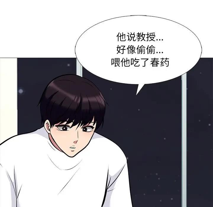 [韩国漫画] 心机女教授 校园,熟女人妻,女教师,巨乳大奶,女学生#[127P]-66