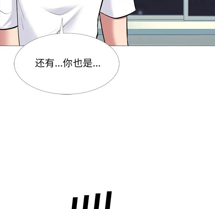 [韩国漫画] 心机女教授 校园,熟女人妻,女教师,巨乳大奶,女学生#[127P]-67