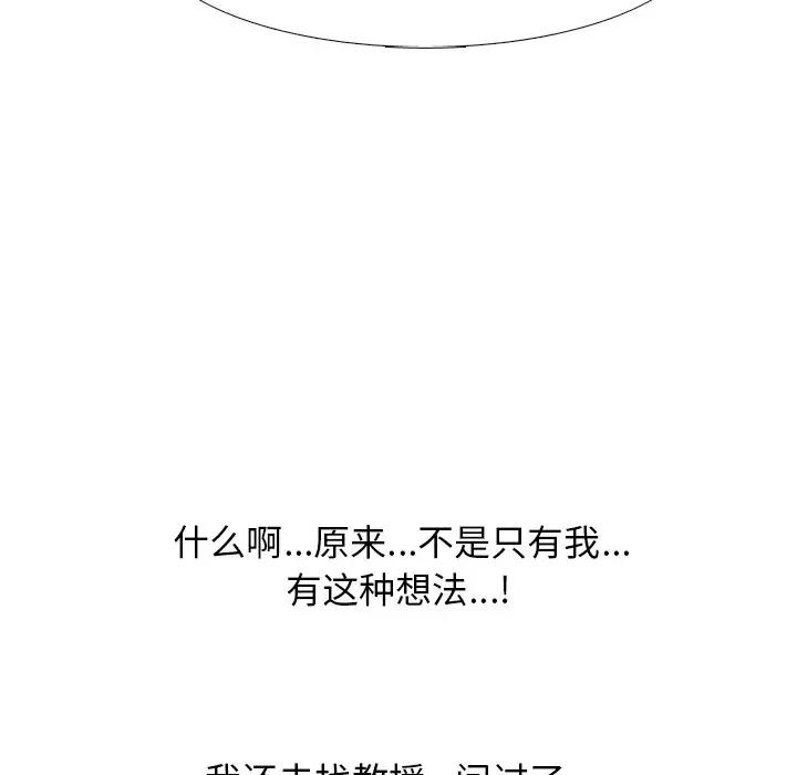 [韩国漫画] 心机女教授 校园,熟女人妻,女教师,巨乳大奶,女学生#[127P]-71