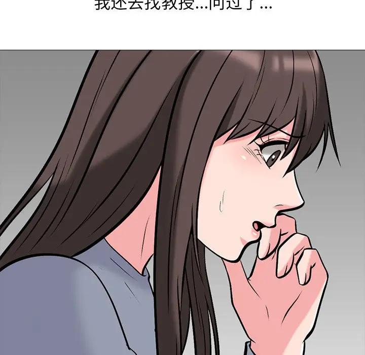 [韩国漫画] 心机女教授 校园,熟女人妻,女教师,巨乳大奶,女学生#[127P]-72