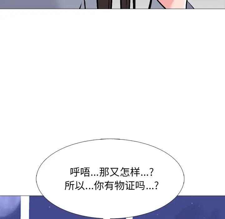 [韩国漫画] 心机女教授 校园,熟女人妻,女教师,巨乳大奶,女学生#[127P]-73