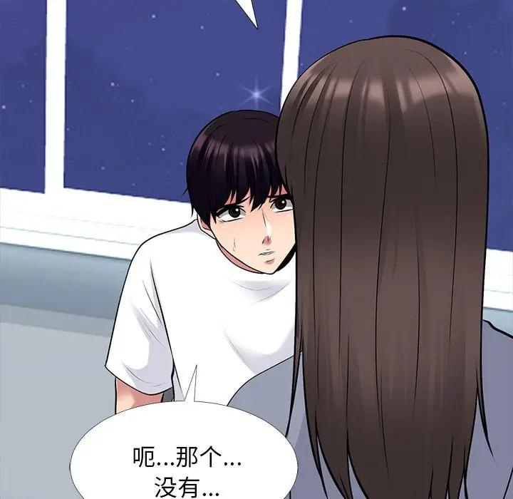 [韩国漫画] 心机女教授 校园,熟女人妻,女教师,巨乳大奶,女学生#[127P]-74