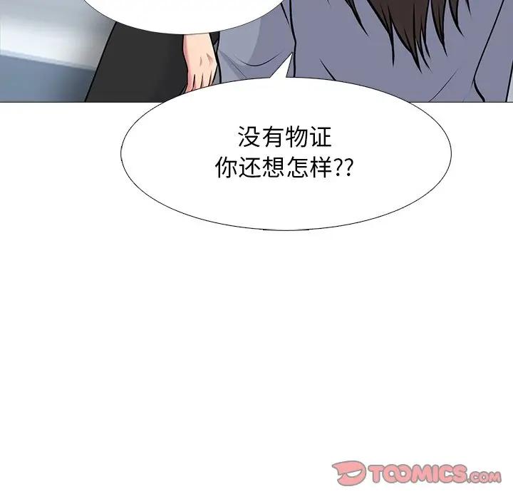 [韩国漫画] 心机女教授 校园,熟女人妻,女教师,巨乳大奶,女学生#[127P]-75