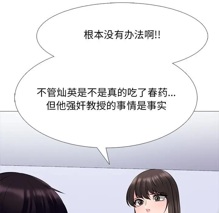 [韩国漫画] 心机女教授 校园,熟女人妻,女教师,巨乳大奶,女学生#[127P]-76