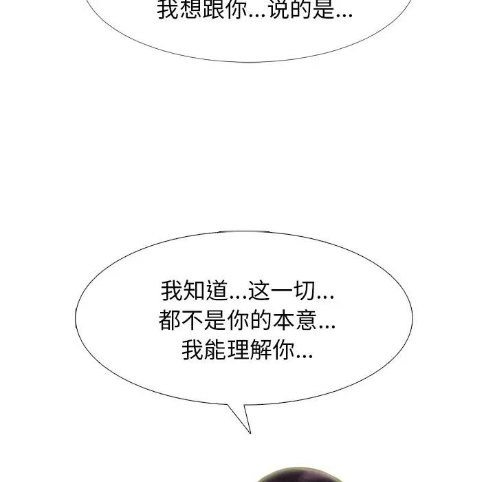 [韩国漫画] 心机女教授 校园,熟女人妻,女教师,巨乳大奶,女学生#[127P]-78