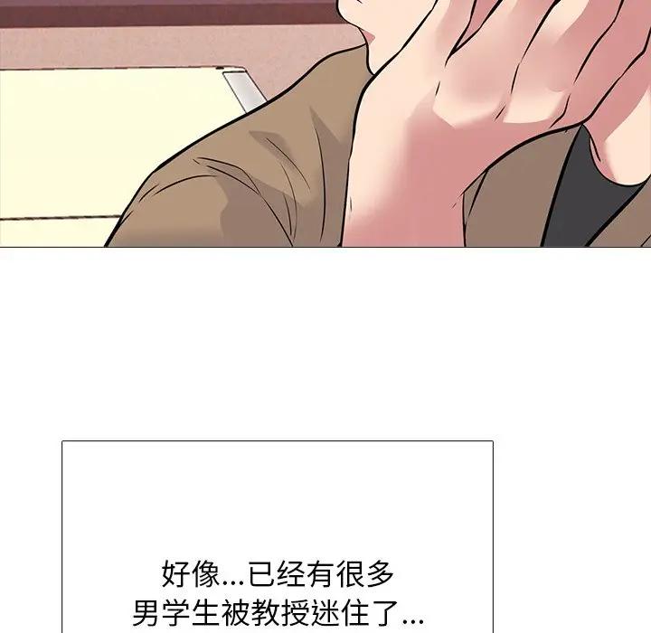 [韩国漫画] 心机女教授 校园,熟女人妻,女教师,巨乳大奶,女学生#[134P]-102