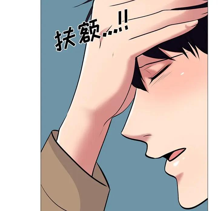 [韩国漫画] 心机女教授 校园,熟女人妻,女教师,巨乳大奶,女学生#[134P]-107