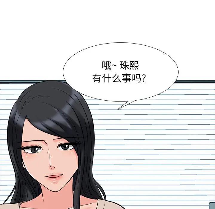 [韩国漫画] 心机女教授 校园,熟女人妻,女教师,巨乳大奶,女学生#[134P]-128