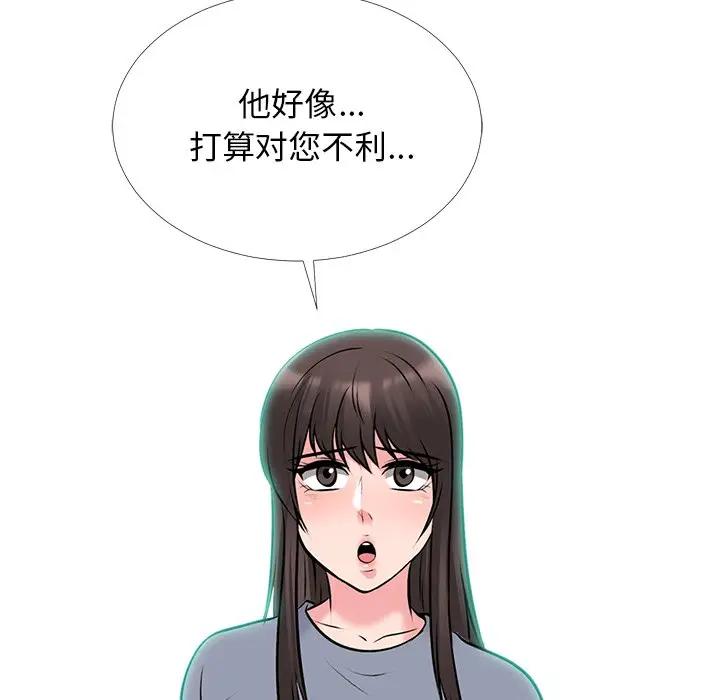 [韩国漫画] 心机女教授 校园,熟女人妻,女教师,巨乳大奶,女学生#[134P]-131
