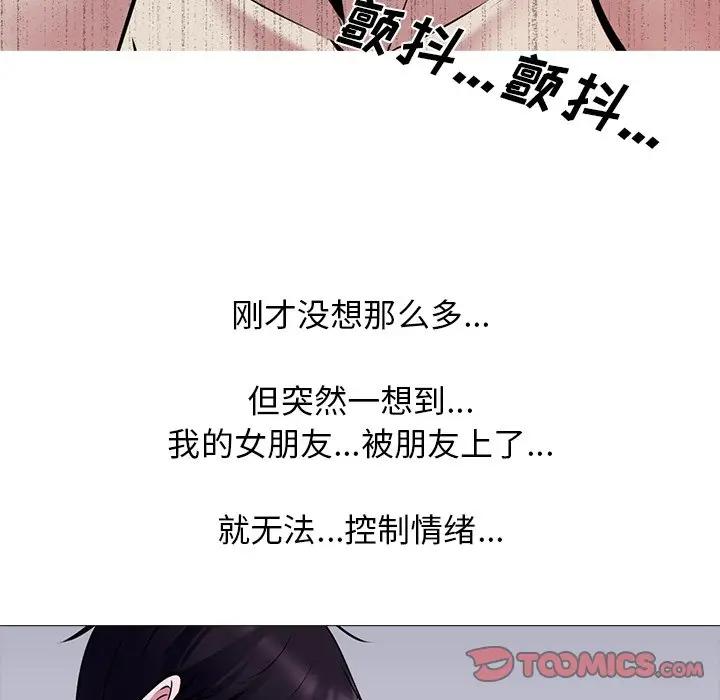 [韩国漫画] 心机女教授 校园,熟女人妻,女教师,巨乳大奶,女学生#[134P]-39