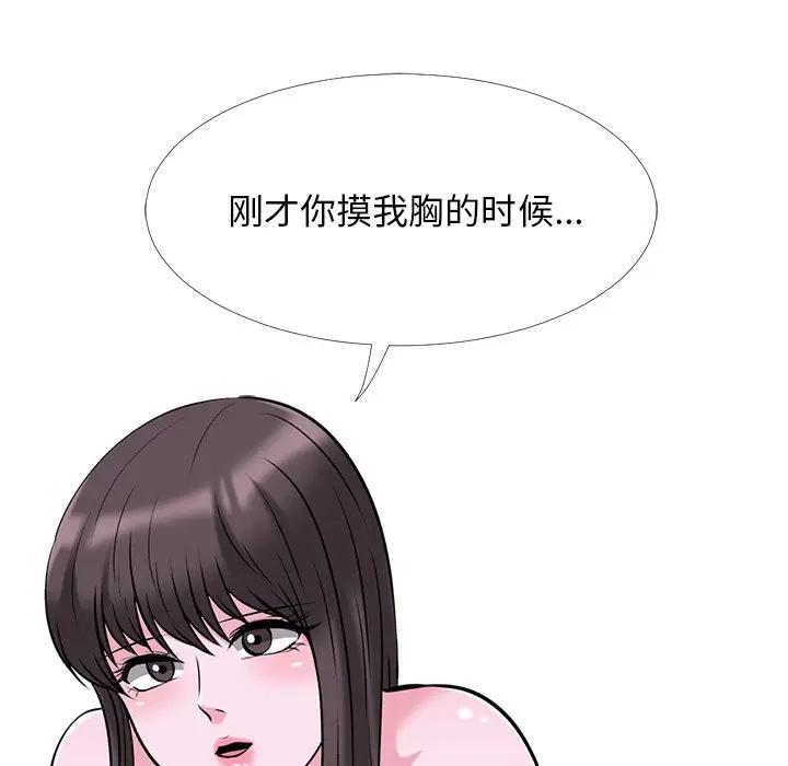 [韩国漫画] 心机女教授 校园,熟女人妻,女教师,巨乳大奶,女学生#[134P]-49