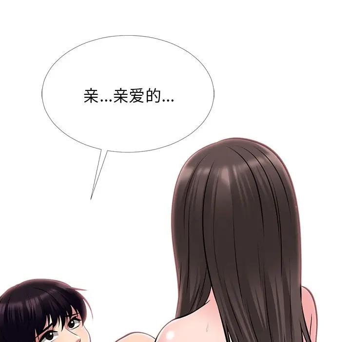 [韩国漫画] 心机女教授 校园,熟女人妻,女教师,巨乳大奶,女学生#[134P]-6