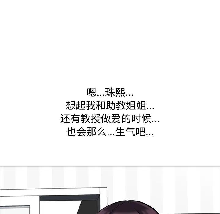 [韩国漫画] 心机女教授 校园,熟女人妻,女教师,巨乳大奶,女学生#[134P]-68