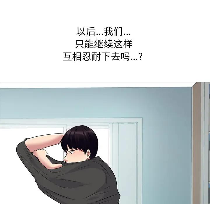 [韩国漫画] 心机女教授 校园,熟女人妻,女教师,巨乳大奶,女学生#[134P]-70