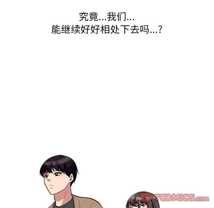 [韩国漫画] 心机女教授 校园,熟女人妻,女教师,巨乳大奶,女学生#[134P]-75