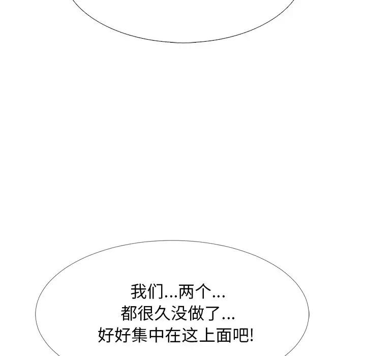 [韩国漫画] 心机女教授 校园,熟女人妻,女教师,巨乳大奶,女学生#[134P]-8