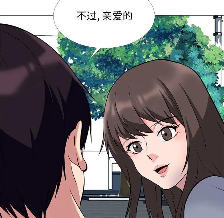 [韩国漫画] 心机女教授 校园,熟女人妻,女教师,巨乳大奶,女学生#[134P]-80