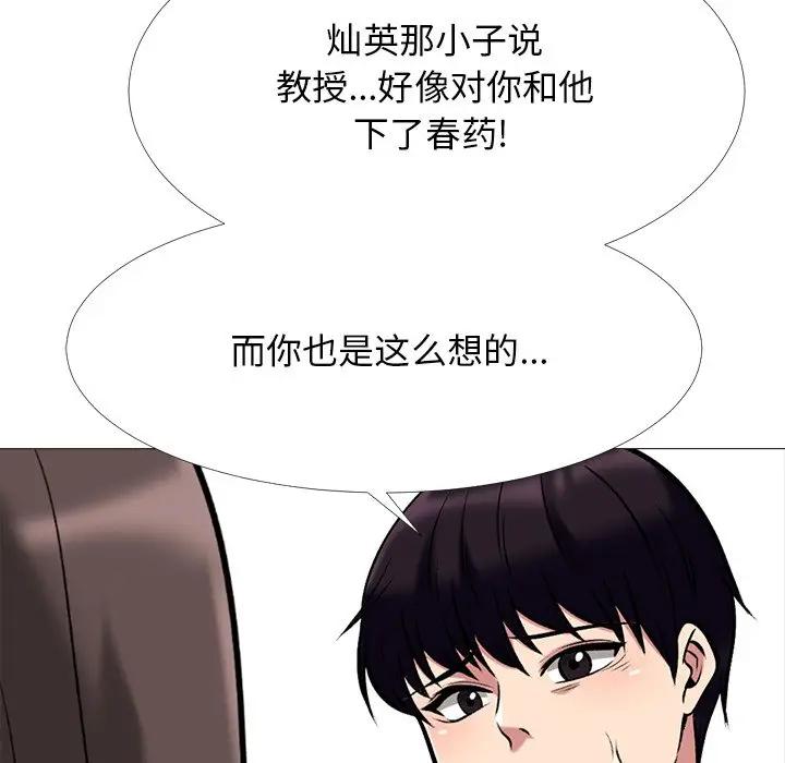 [韩国漫画] 心机女教授 校园,熟女人妻,女教师,巨乳大奶,女学生#[134P]-82