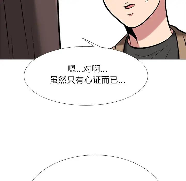 [韩国漫画] 心机女教授 校园,熟女人妻,女教师,巨乳大奶,女学生#[134P]-83