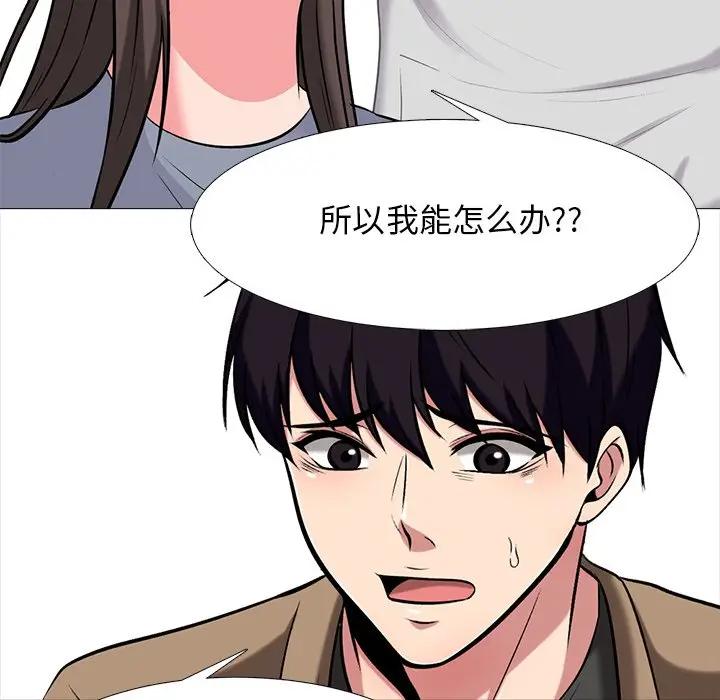 [韩国漫画] 心机女教授 校园,熟女人妻,女教师,巨乳大奶,女学生#[134P]-91
