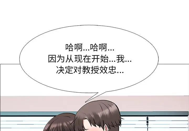 [韩国漫画] 心机女教授 校园,熟女人妻,女教师,巨乳大奶,女学生#[154P]-1