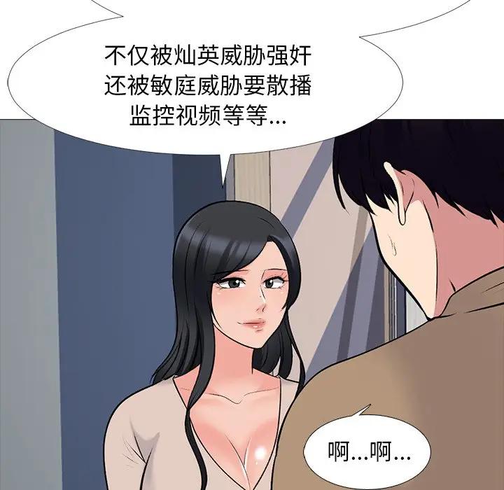 [韩国漫画] 心机女教授 校园,熟女人妻,女教师,巨乳大奶,女学生#[154P]-100
