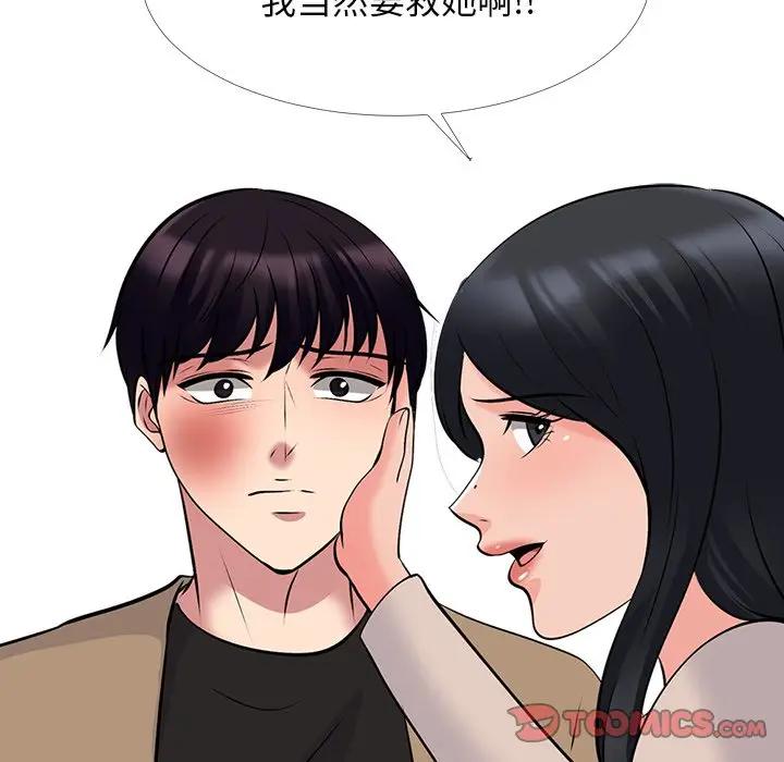 [韩国漫画] 心机女教授 校园,熟女人妻,女教师,巨乳大奶,女学生#[154P]-102